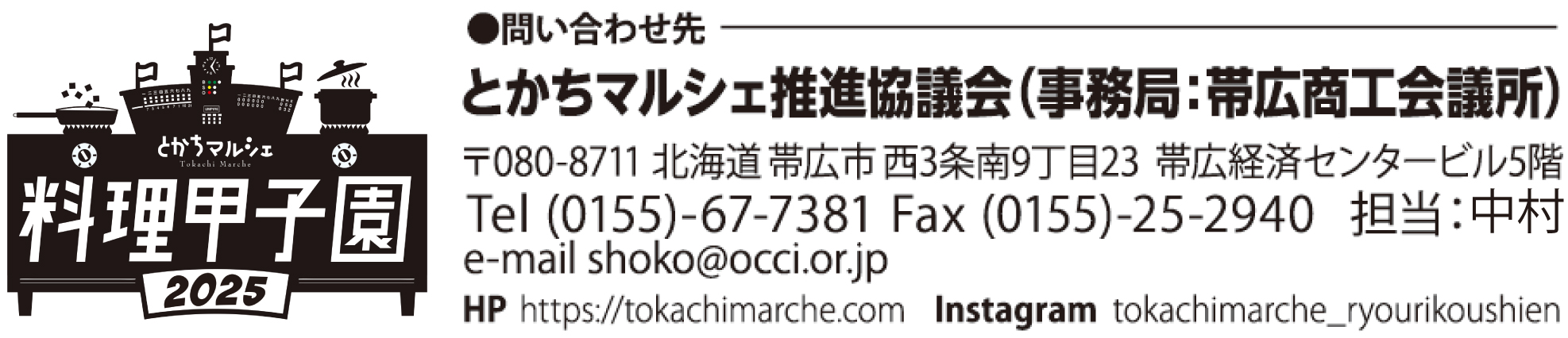 料理甲子園2022