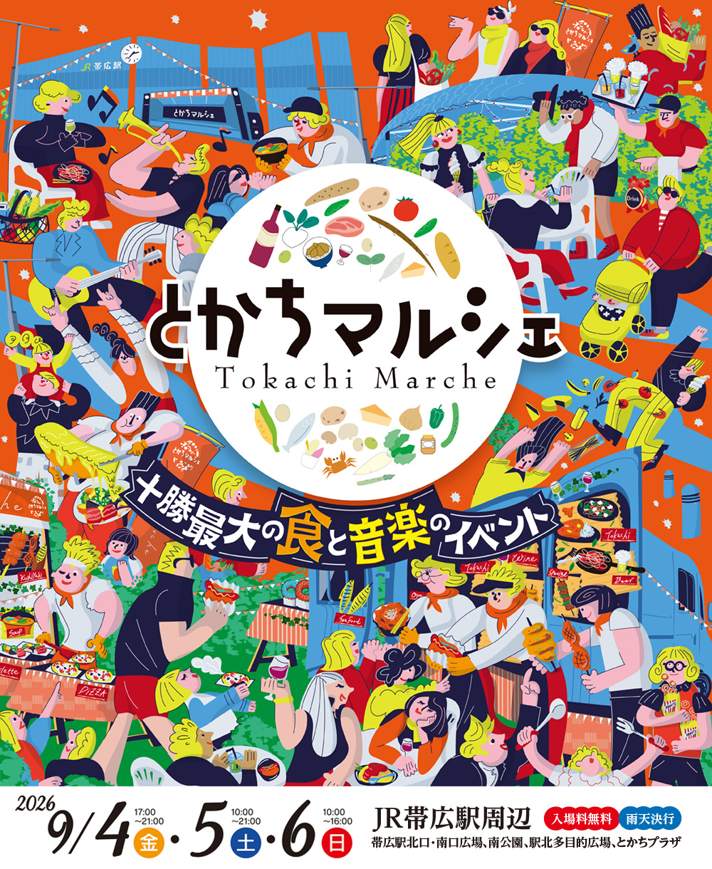 とかちマルシェ