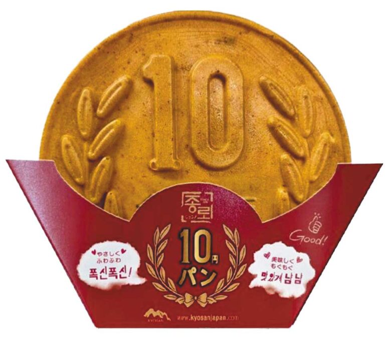 十勝10円パン